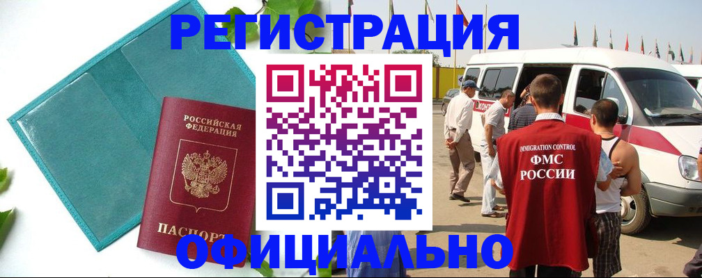 временная регистрация для всех в Кстово