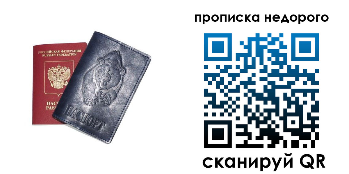 временная регистрация в Кстово